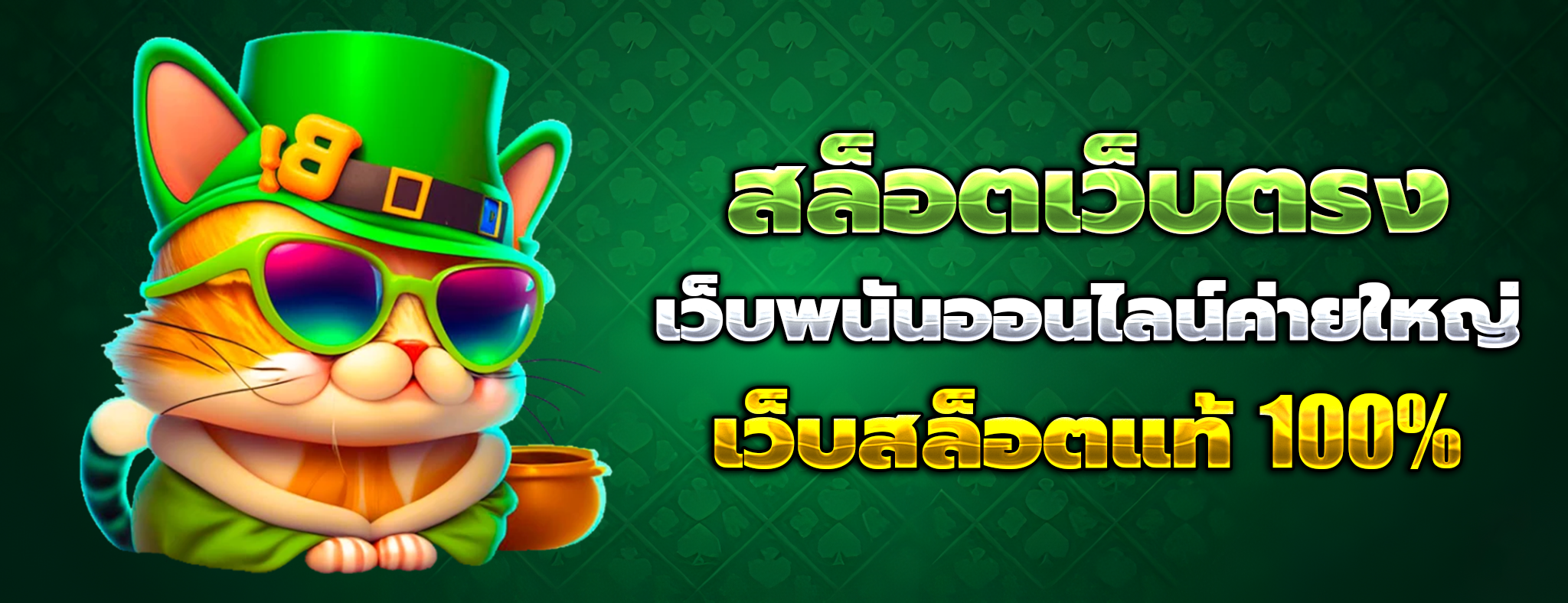 heng888 ฟรี เครดิต